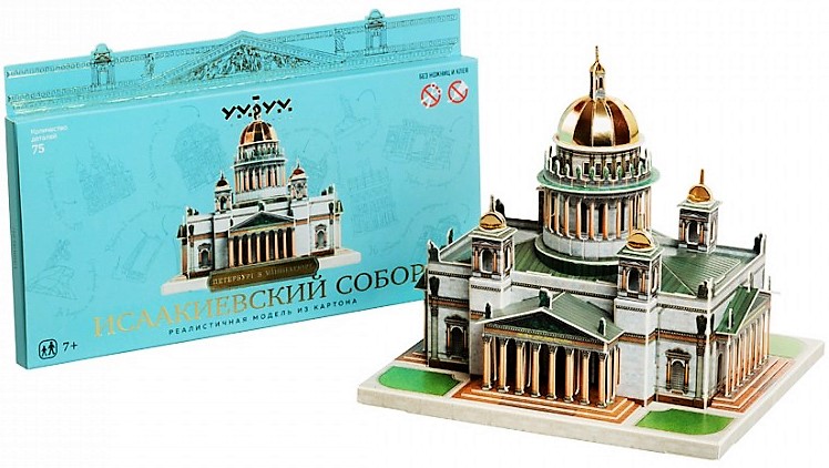 3d Puzzle KARTONMODELLBAU Papiermodell Geschenk Idee Spielzeug Isaaks Kathedrale St Petersburg